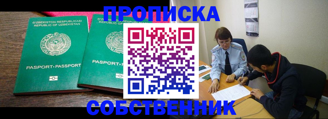 прописка гарантия в Североуральске