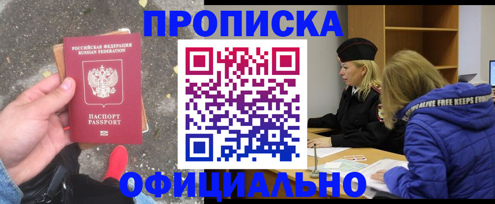 прописка в квартире в Североуральске