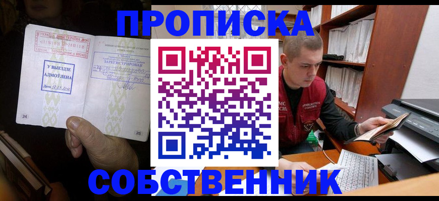 временная регистрация для всех в Североуральске