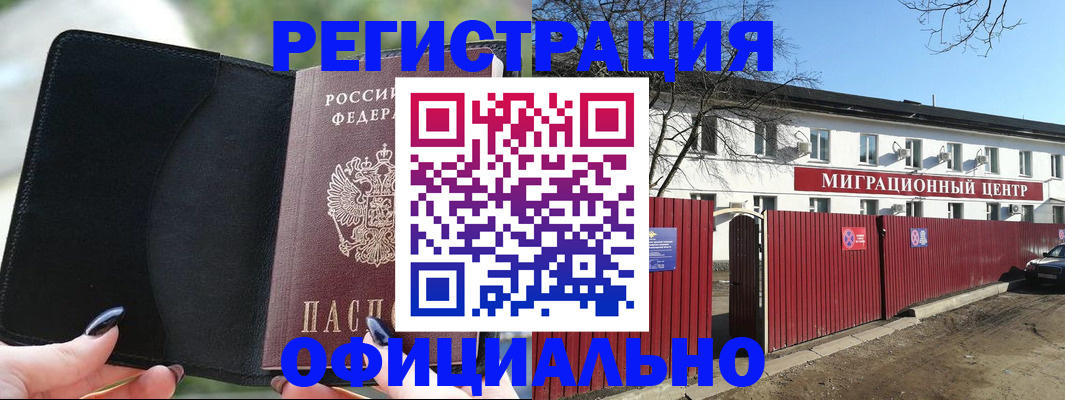 регистрация в Североуральске